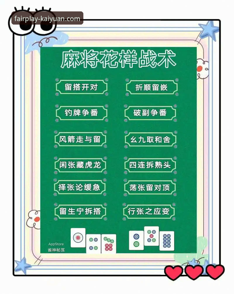 开元棋牌官网全面评测：新手常见问题深度解析与实战指南