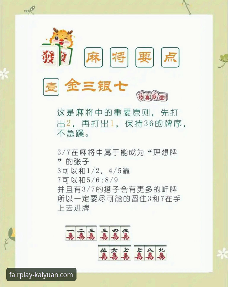 资深用户亲测：开元棋牌安全吗？这5个使用技巧让你玩得更稳