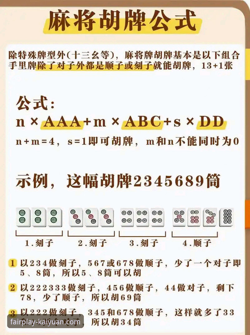 开元棋牌新手必看：安装失败实用解决方案与必备知识