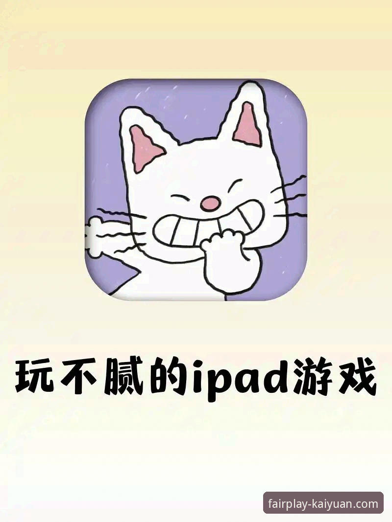 安卓老用户亲测分享：开元棋牌支持设备安卓版的真实体验与下载心得