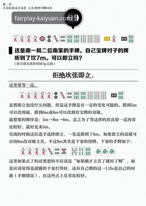 资深玩家亲测：开元棋牌实战功能盘点与使用心得