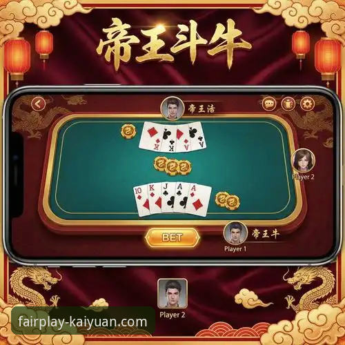 开元棋牌电脑版 开元棋牌官网电脑版完整使用指南:从下载到畅玩的实战经验分享