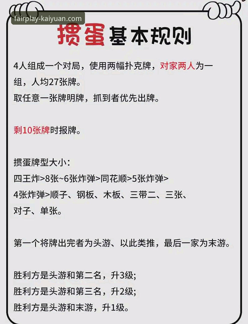 开元棋牌棋牌游戏常见问题 开元棋牌棋牌游戏常见问题全面解析:资深玩家带你避开这些坑