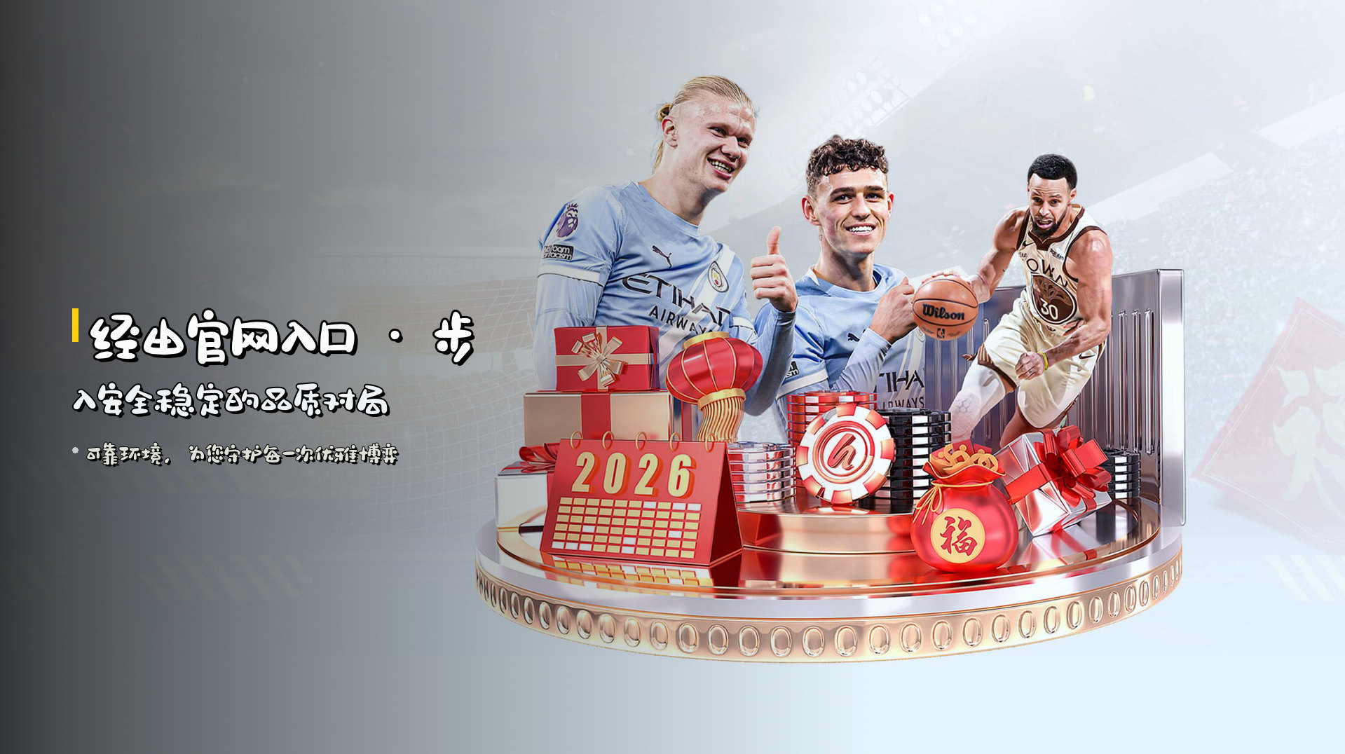 经由<strong>官网入口</strong> · 步入安全稳定的品质对局
